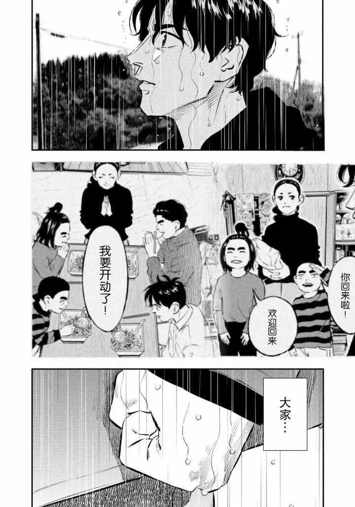 第30话 第11页