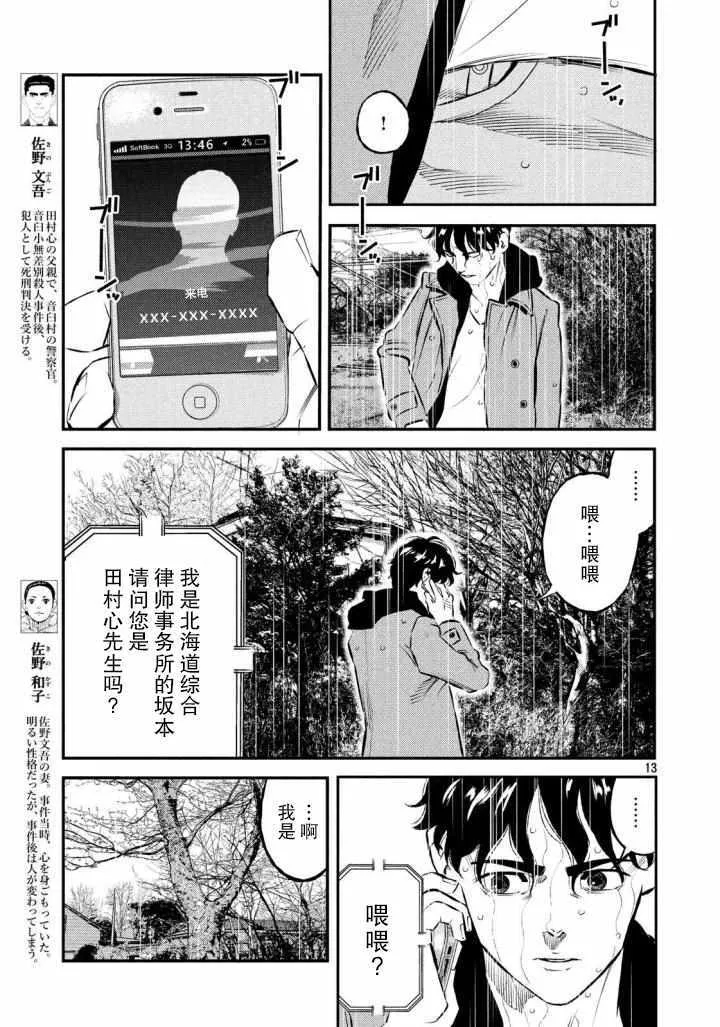 第30话 第12页