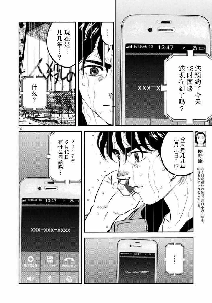 第30话 第13页