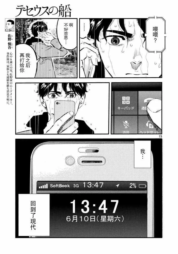 第30话 第14页