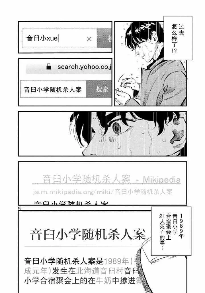 第30话 第15页