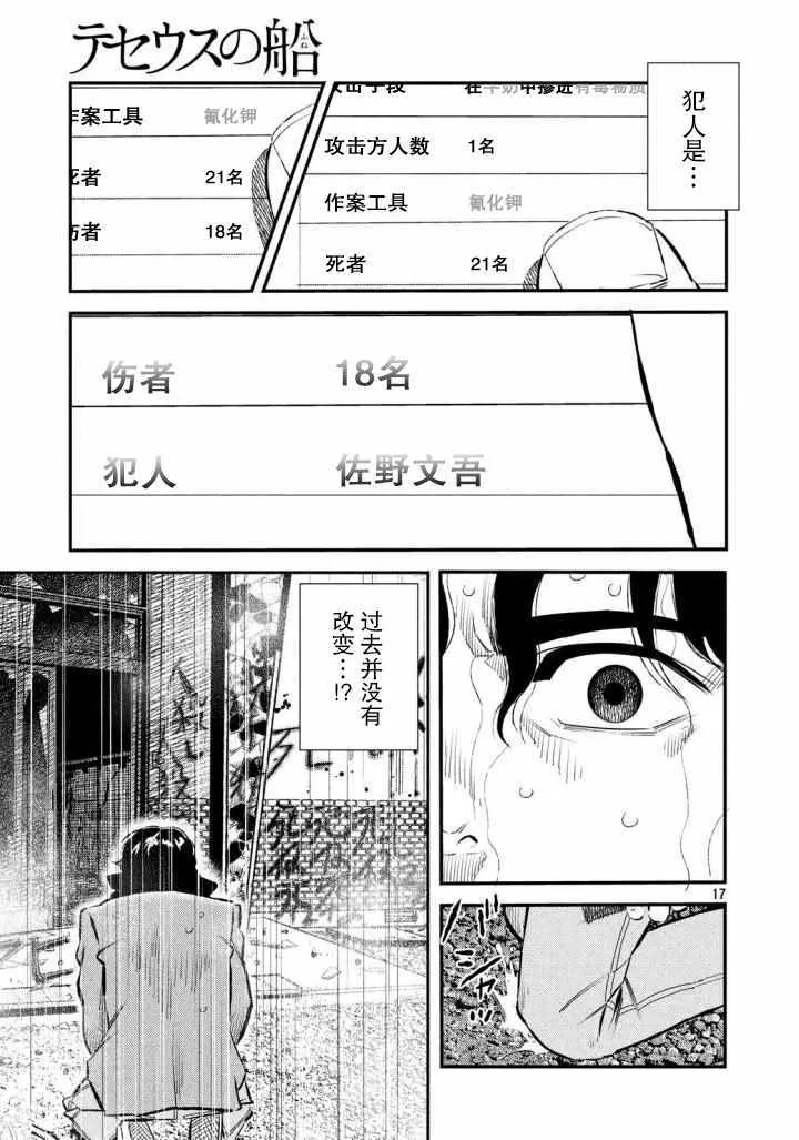 第30话 第16页