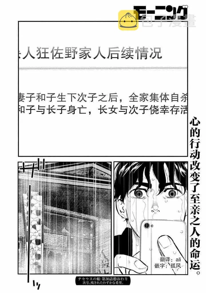第30话 第18页