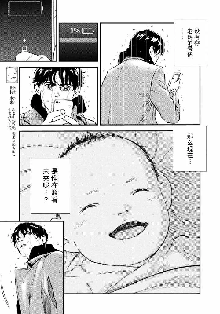 第31话 第3页
