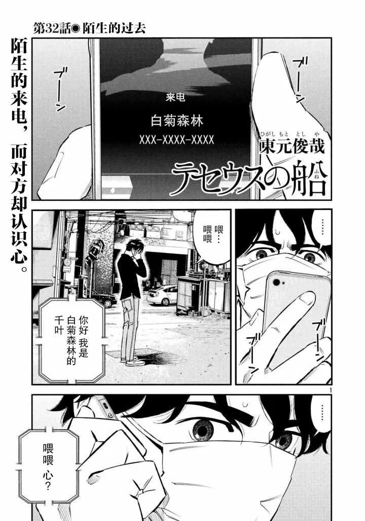 第32话 第1页
