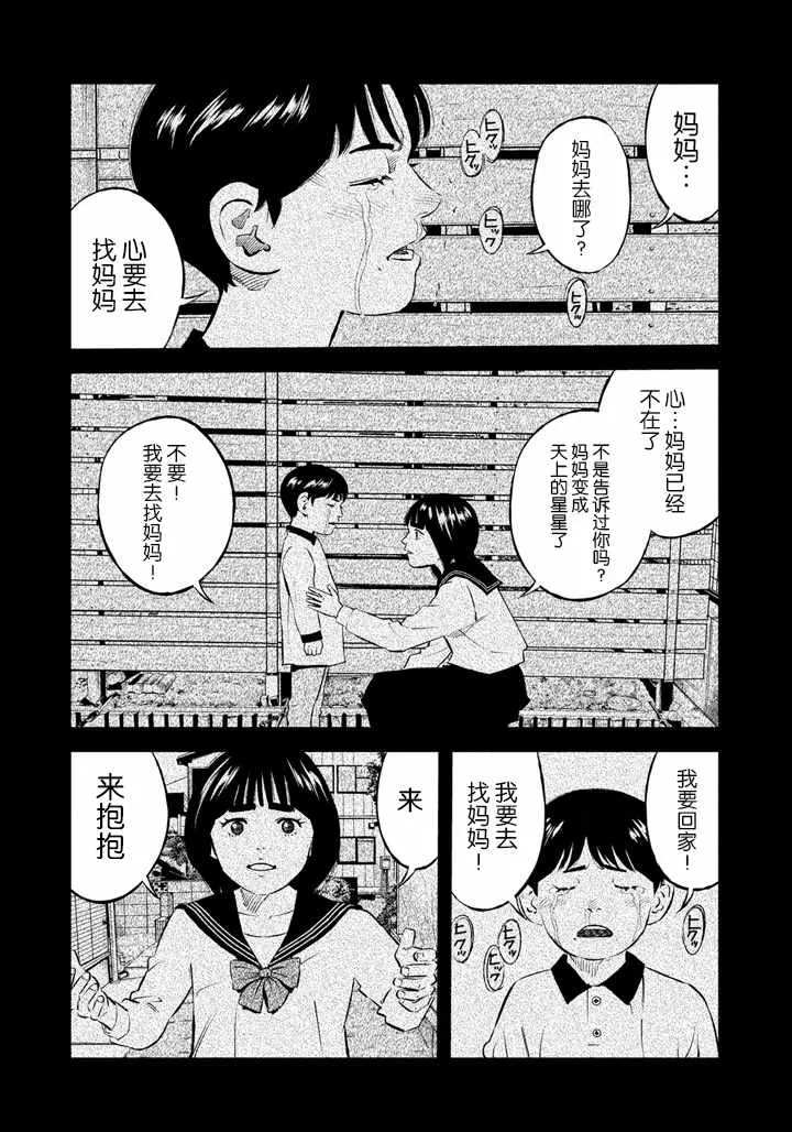 第33话 第10页
