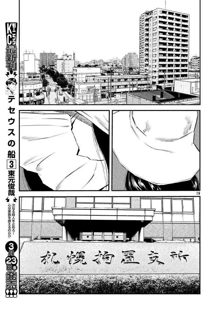 第33话 第18页