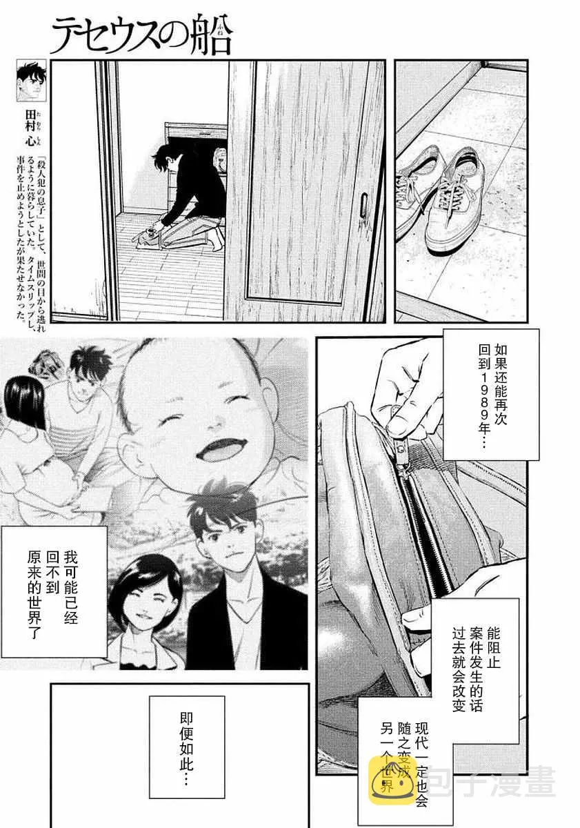 第34话 第4页