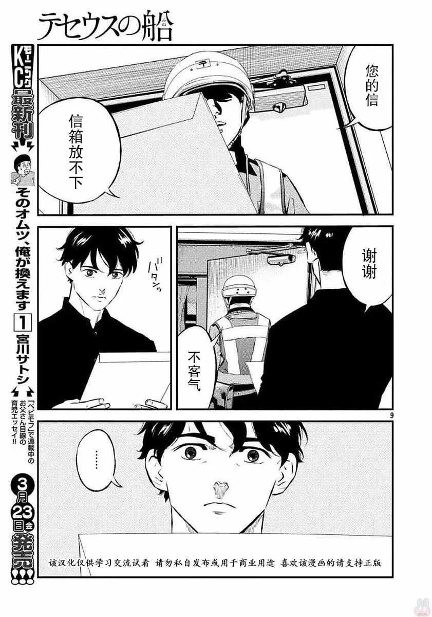 第34话 第8页