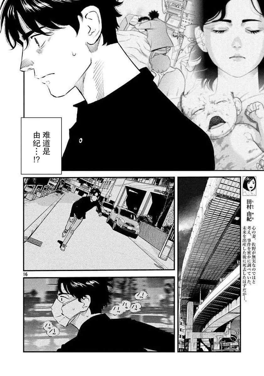 第34话 第14页