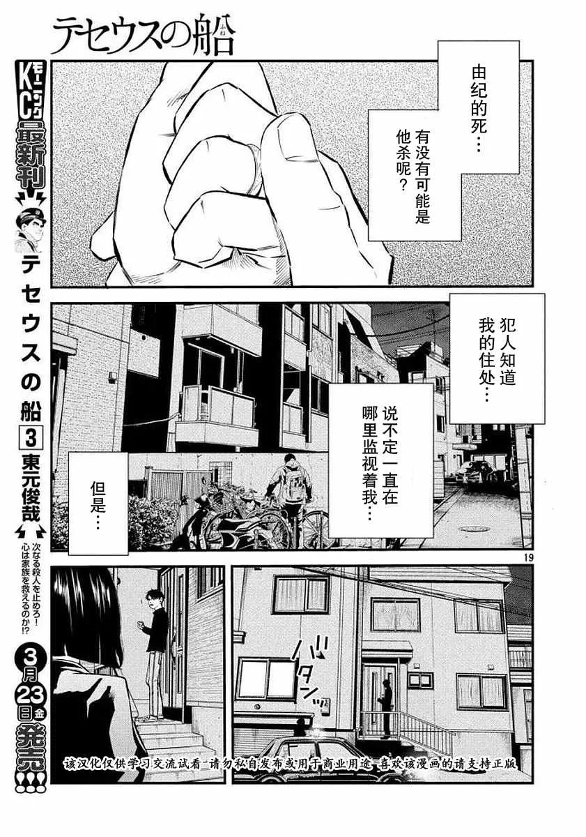 第34话 第17页