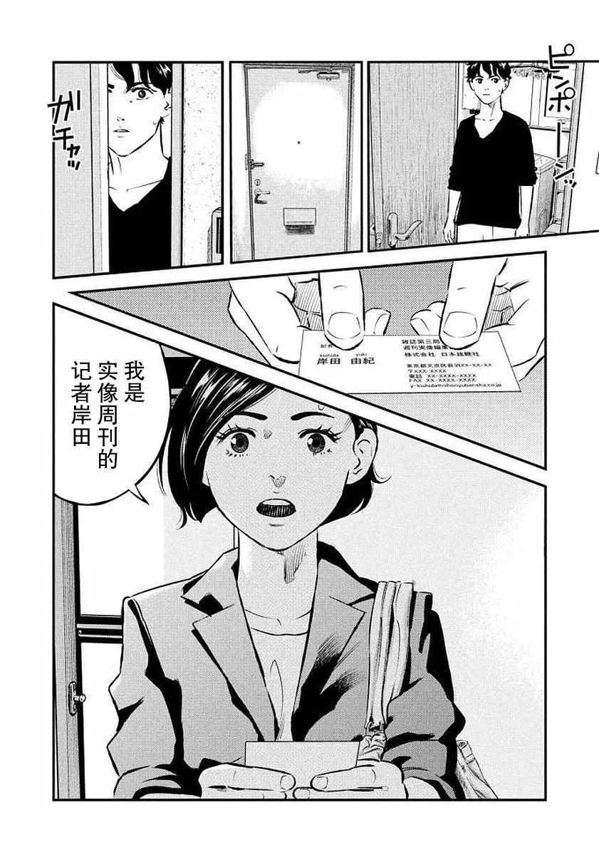 第35话 第15页