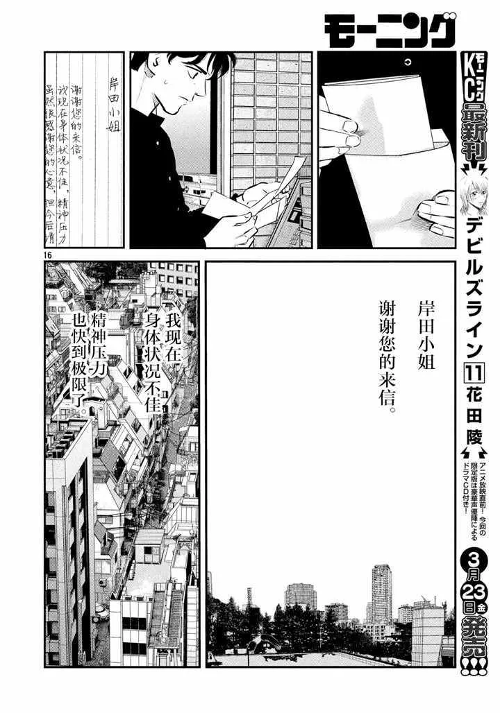 第36话 第15页