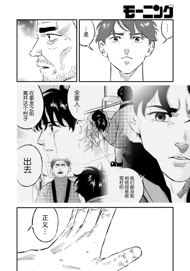 第37话 第12页