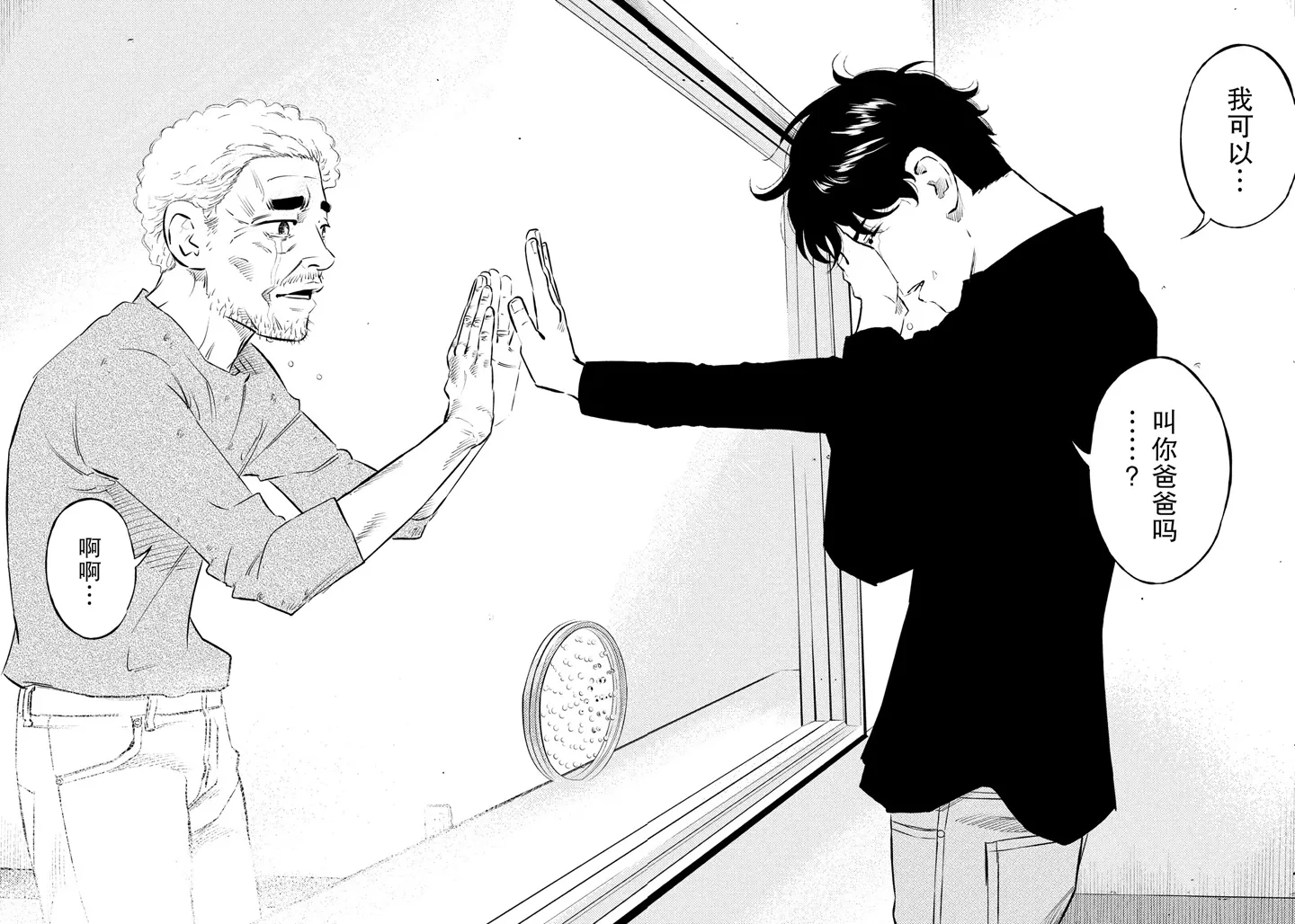 第37话 第14页