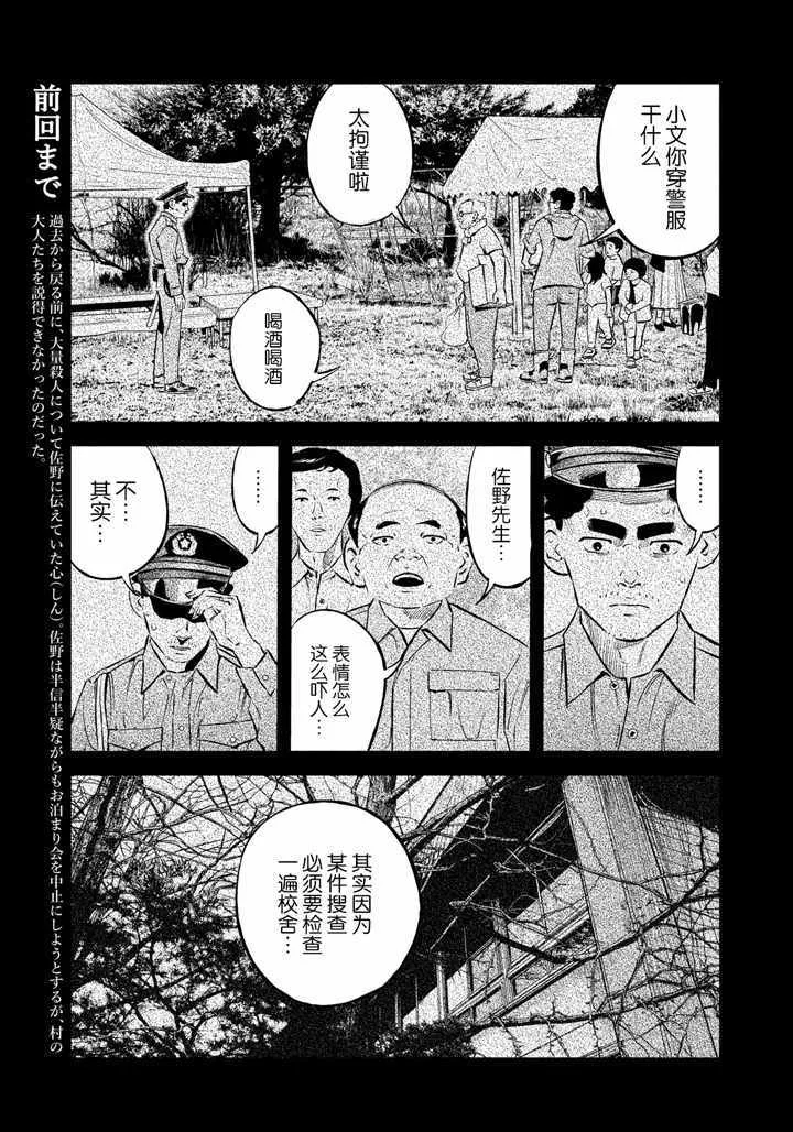第39话 第5页