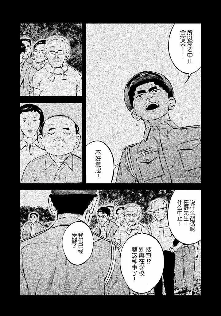 第39话 第6页