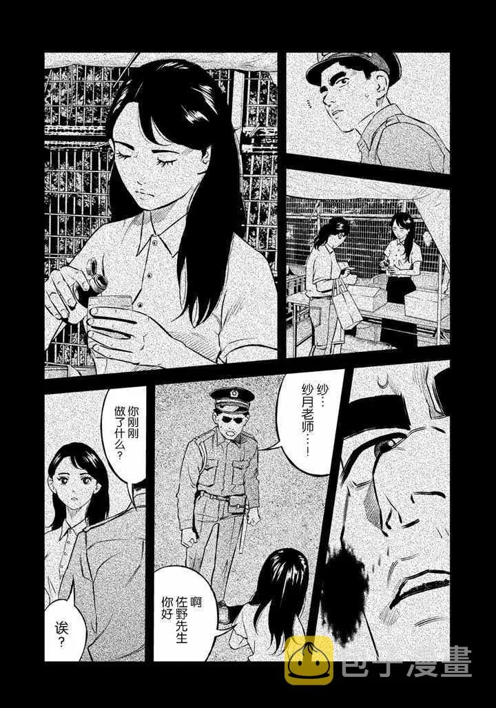 第39话 第7页