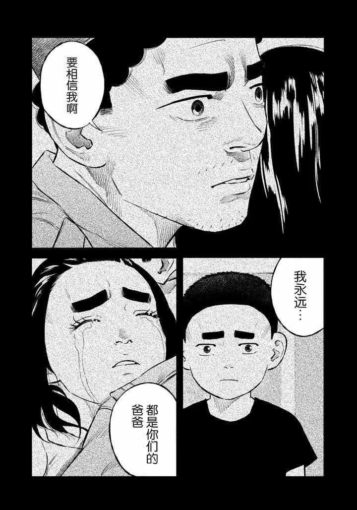 第39话 第13页