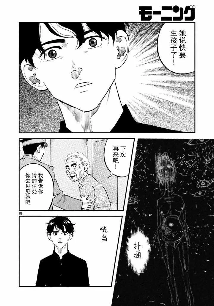 第39话 第18页