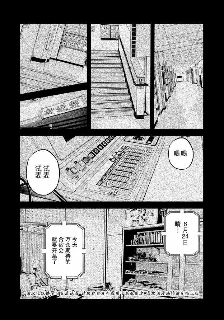 第39话 第19页
