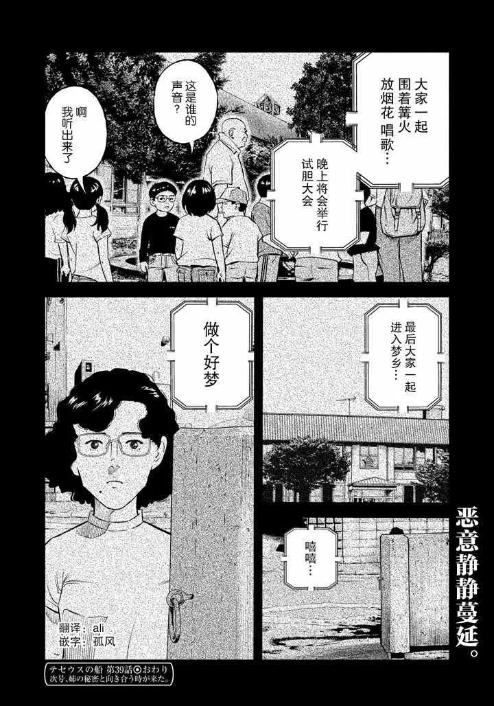 第39话 第20页