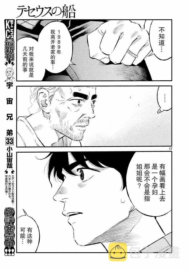 第40话 第17页