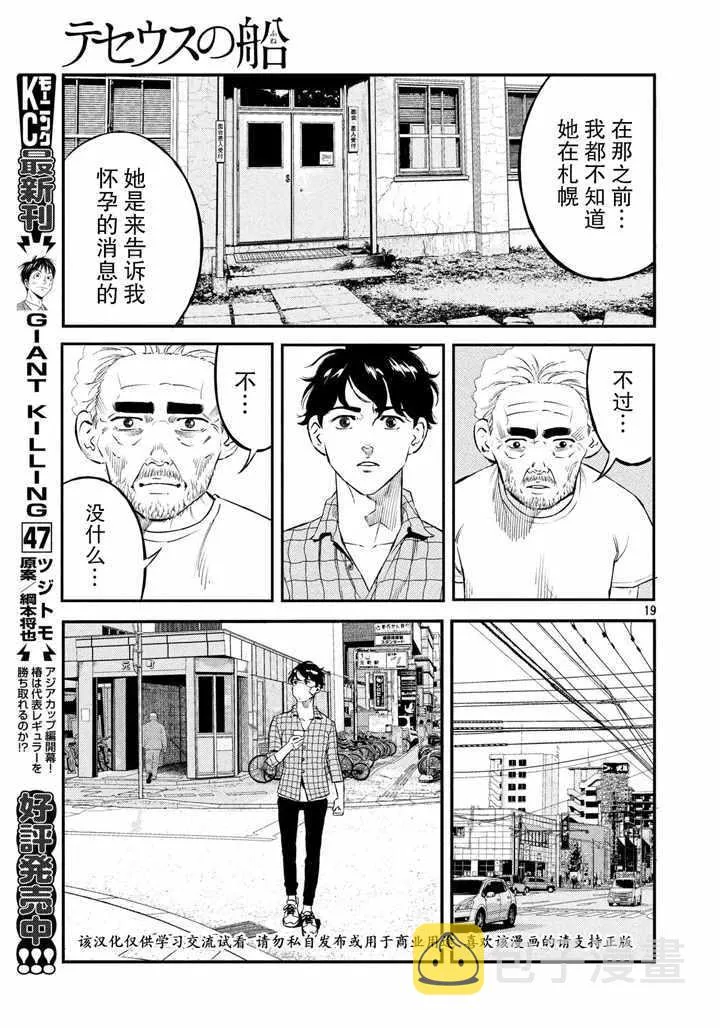第40话 第19页