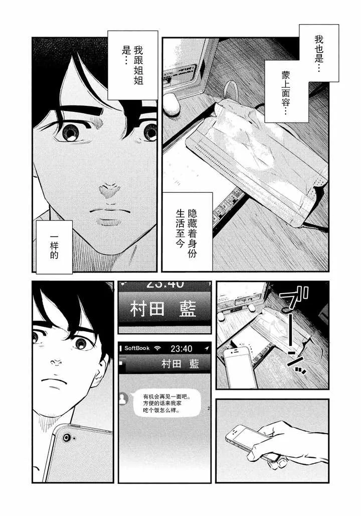 第42话 第16页