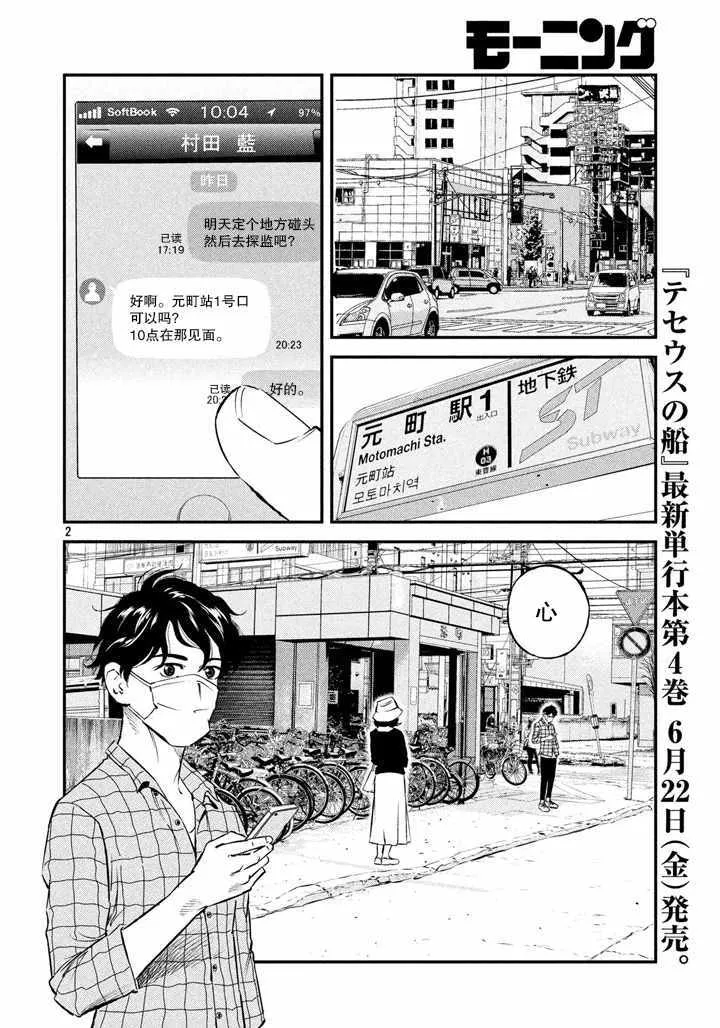 第43话 第2页