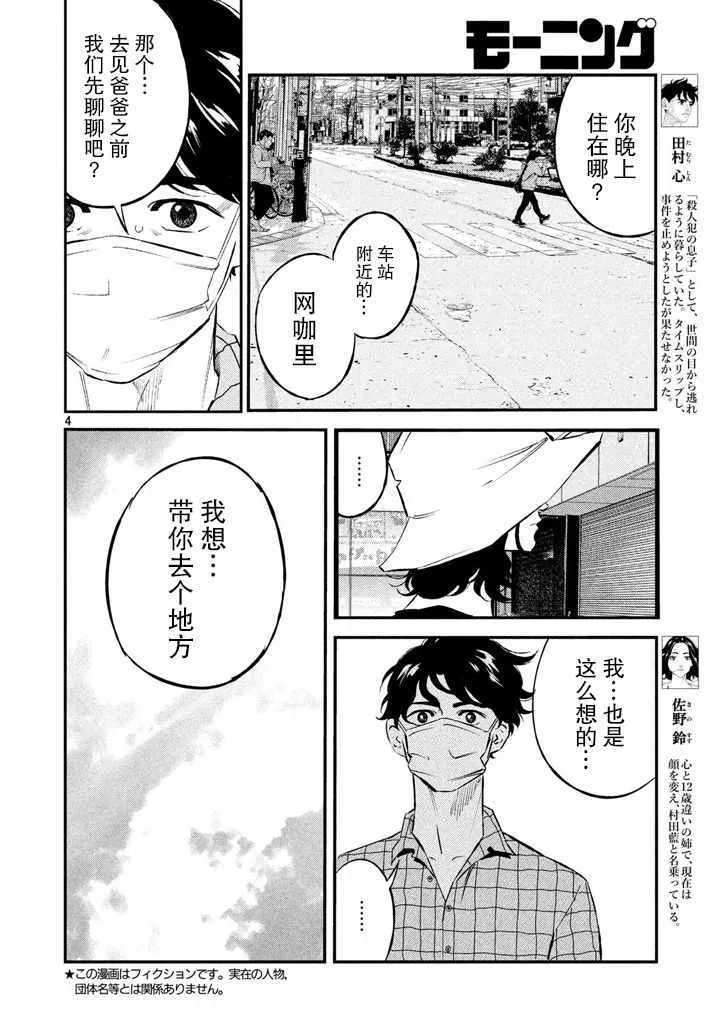 第43话 第4页