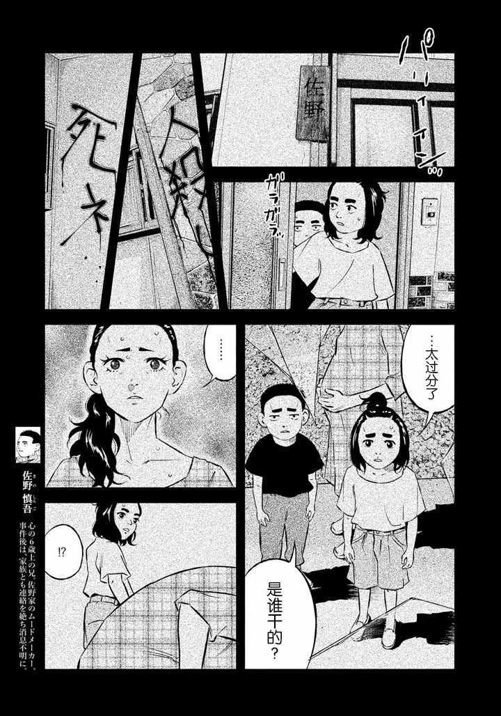 第43话 第13页