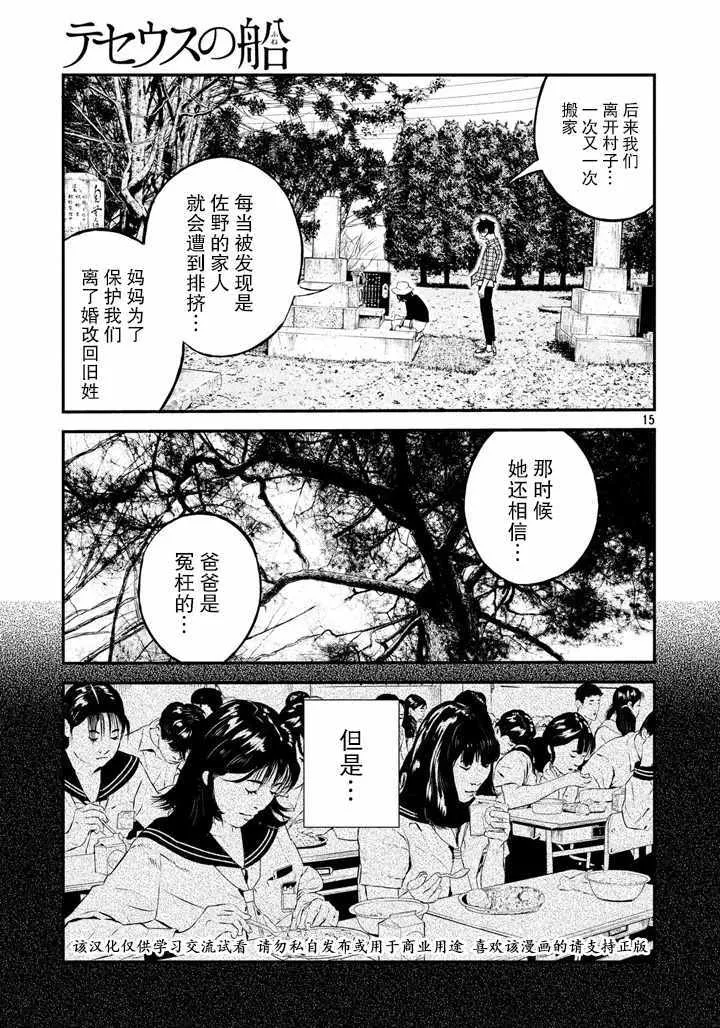 第43话 第15页