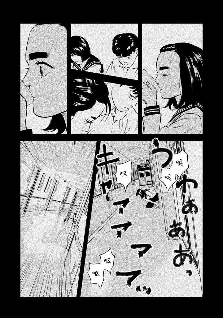 第43话 第16页