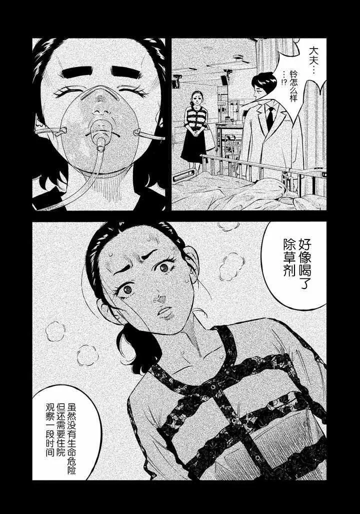 第43话 第17页