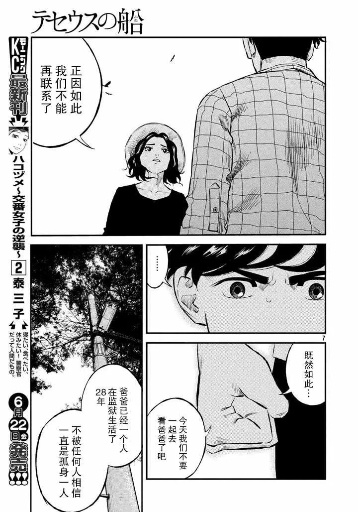 第45话 第7页