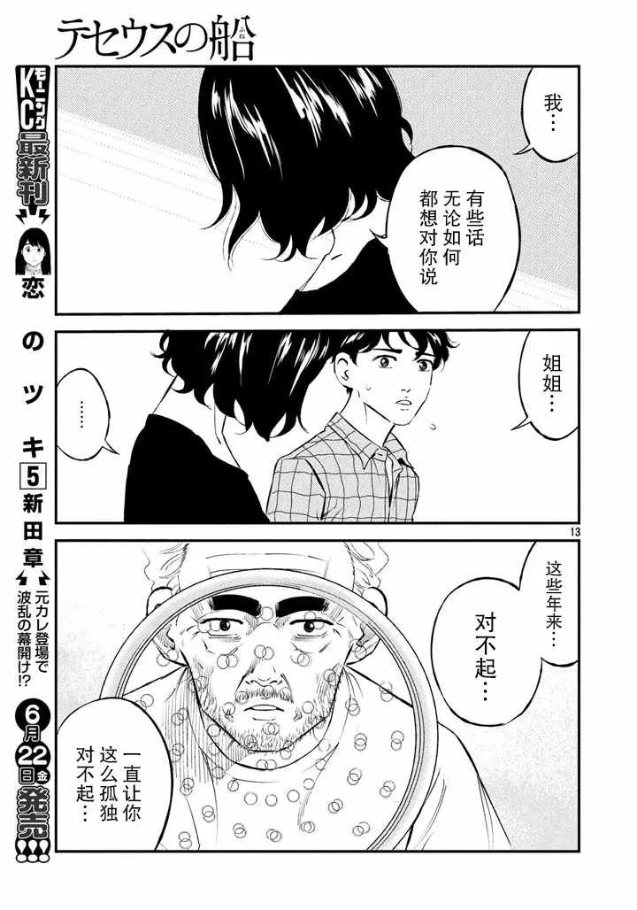 第45话 第13页
