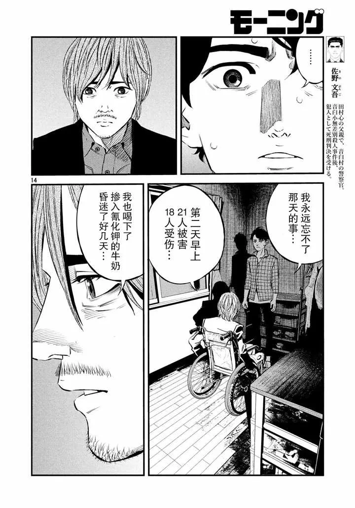 第47话 第14页