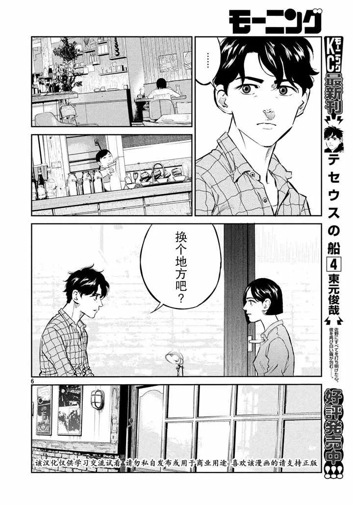 第50话 第6页