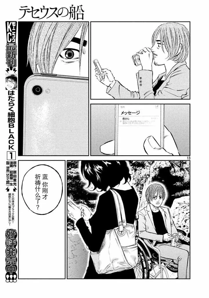 第50话 第13页