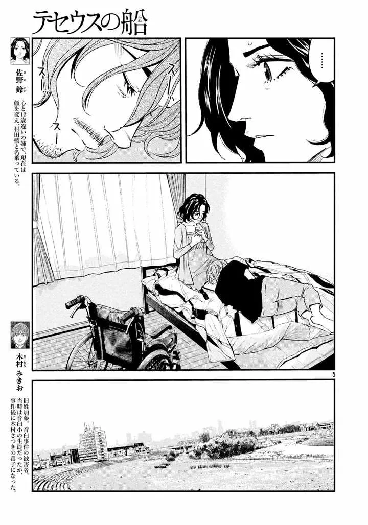 第52话 第5页