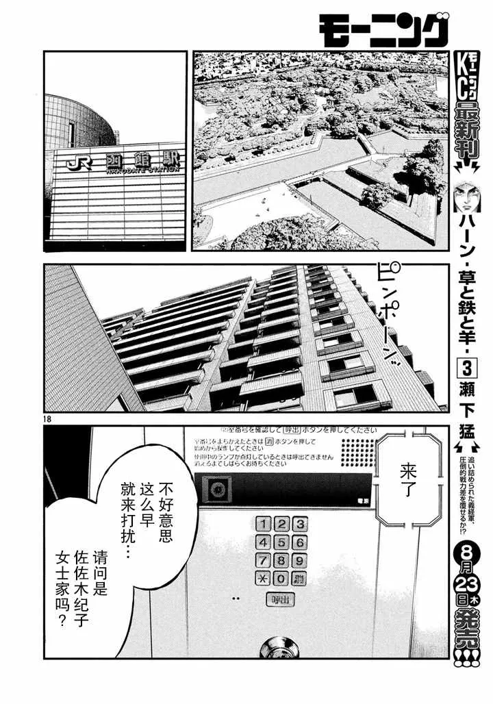第52话 第17页