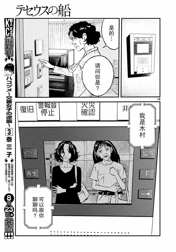 第52话 第18页
