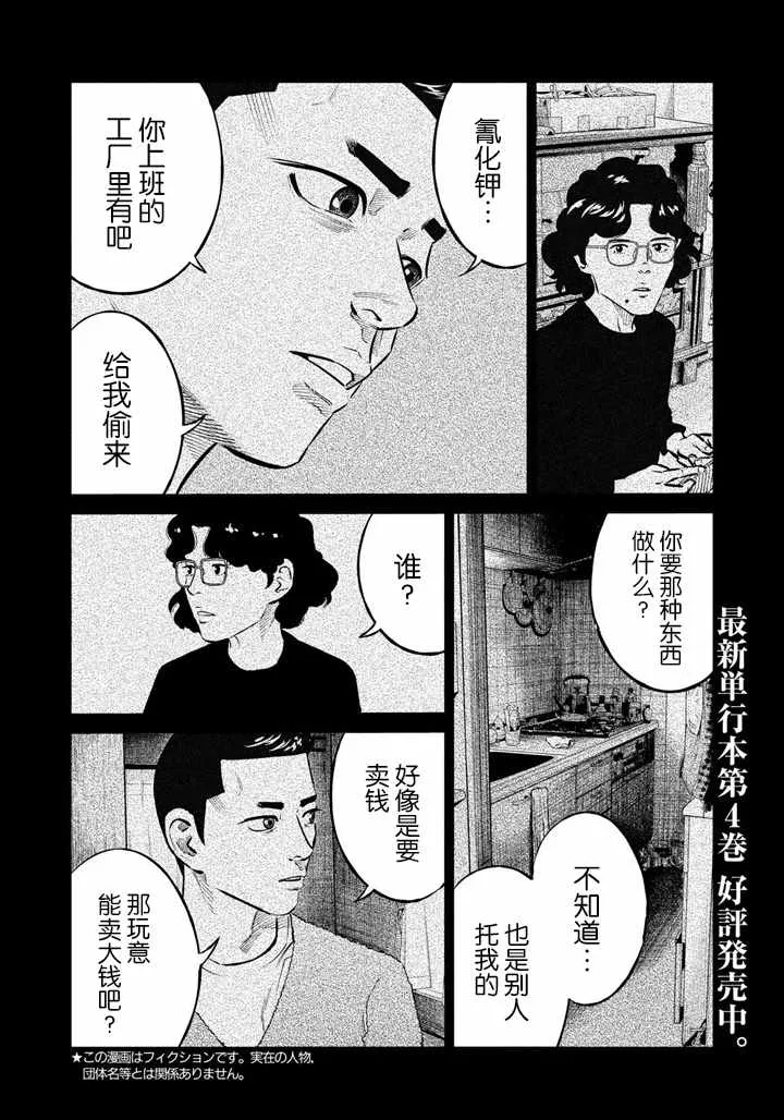 第54话 第2页