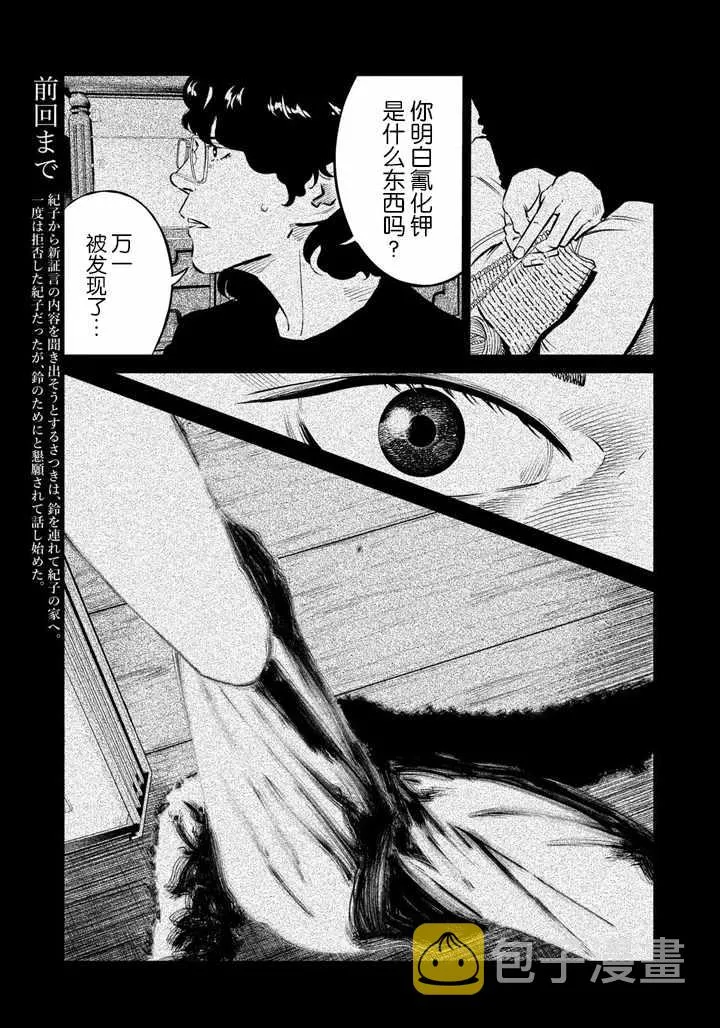 第54话 第3页