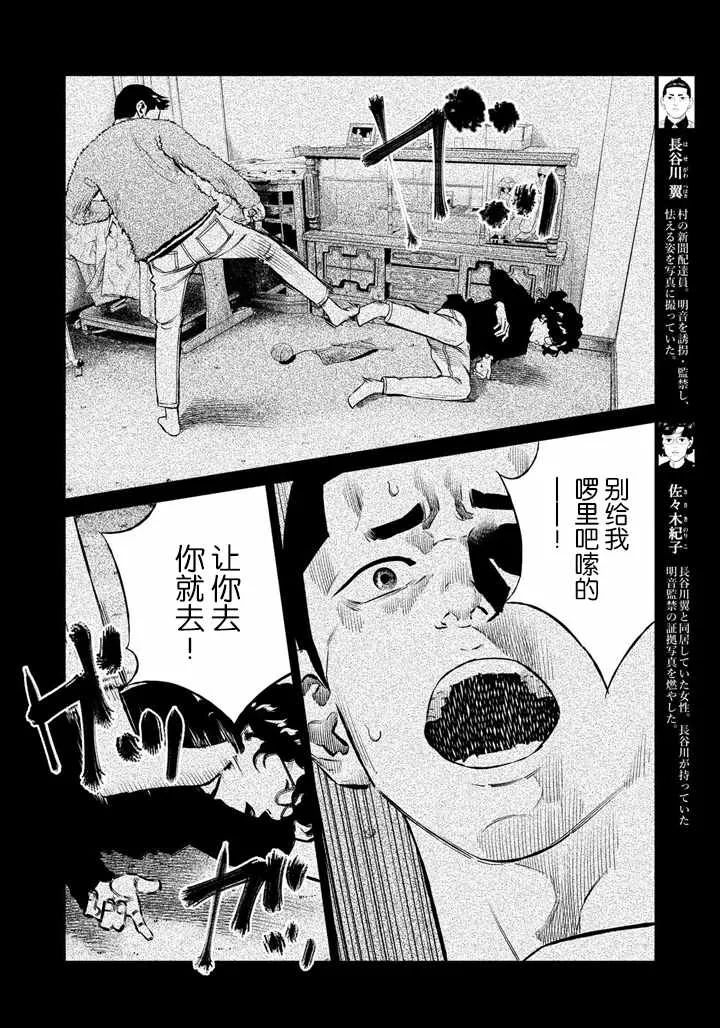 第54话 第4页