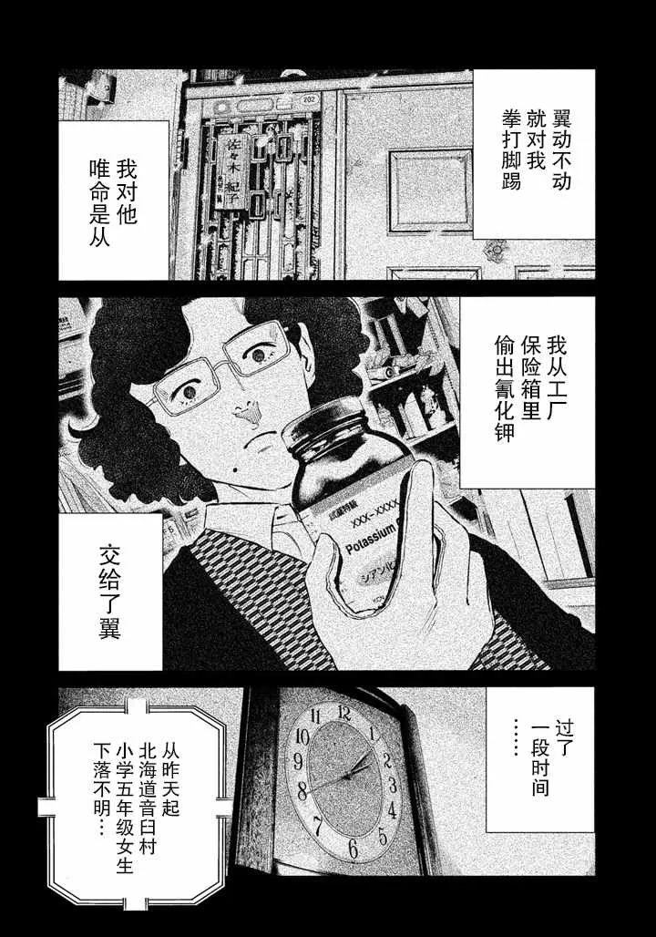 第54话 第5页