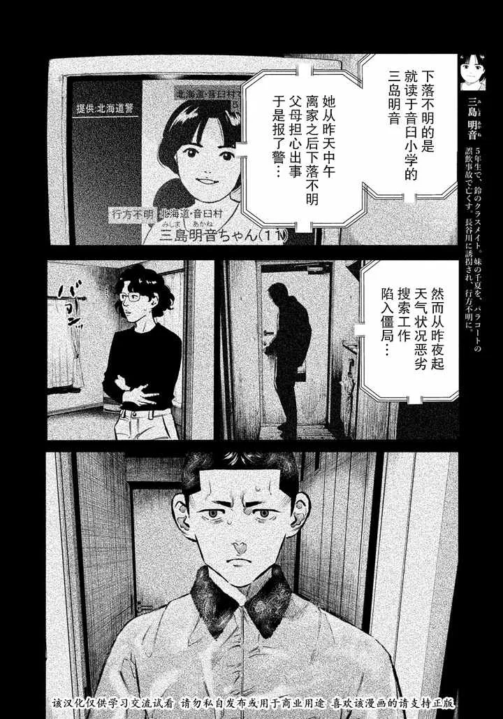 第54话 第6页