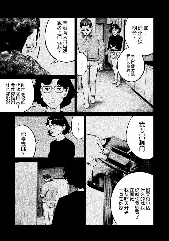第54话 第7页