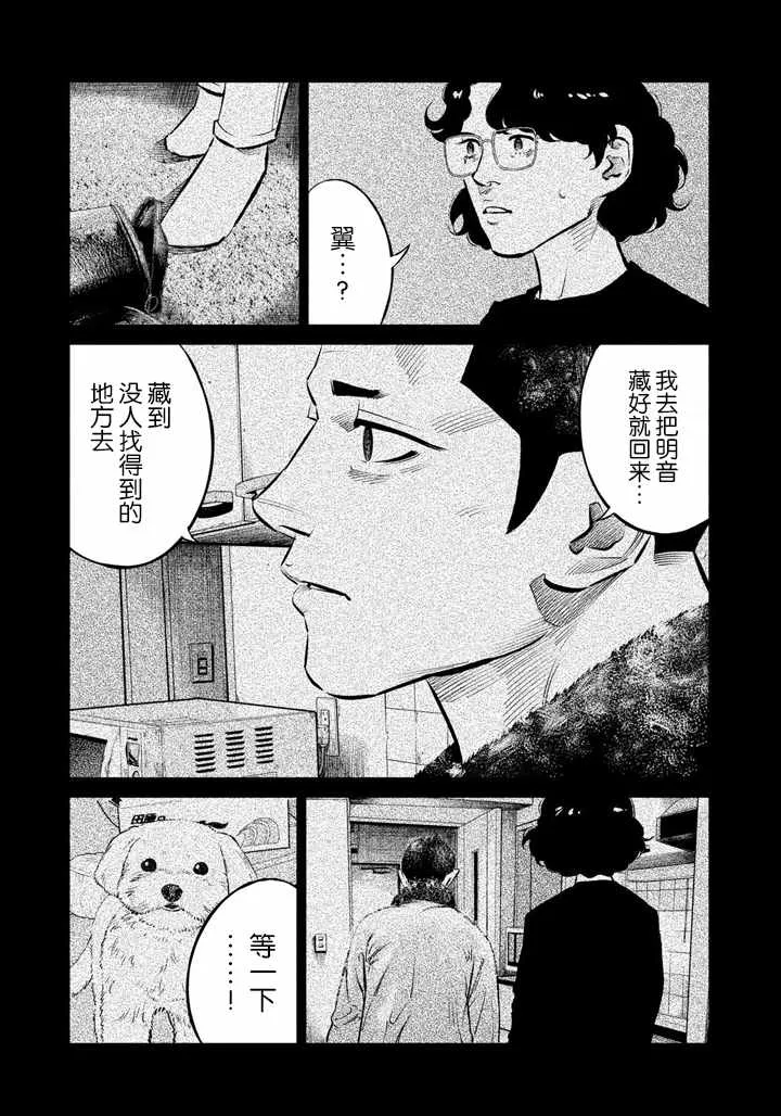 第54话 第9页
